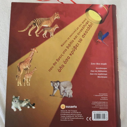 Children's books used, Light and Explore: Unicorns and Small Animals