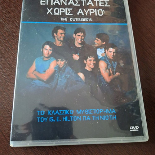 The Outsiders DVD used, crime drama with subtitles