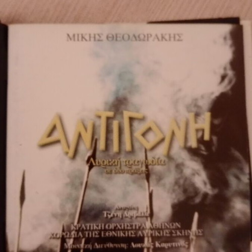 Mikis Theodorakis CD set like new, 8 significant works