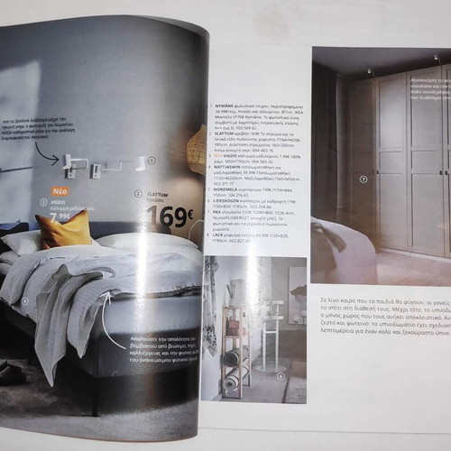 IKEA Catalog 2021 New Last IKEA Greece Catalog