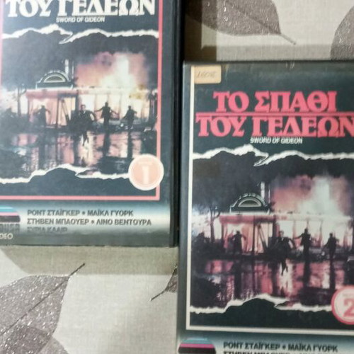 Sword of Gideon video cassettes used, pack of parts 1 and 2 with subtitles