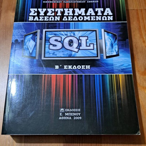 Database Systems SQL by Emmanouil I. Giannakoudakis used
