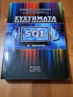 Database Systems SQL by Emmanouil I. Giannakoudakis used