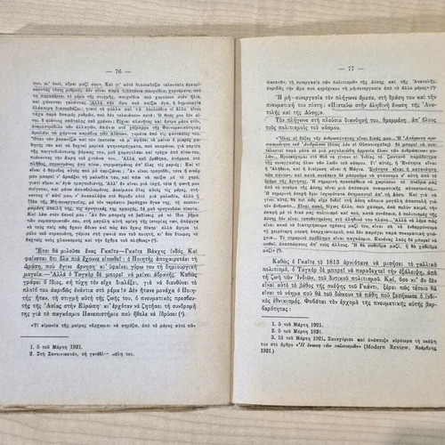 Mahatma Gandhi used book
