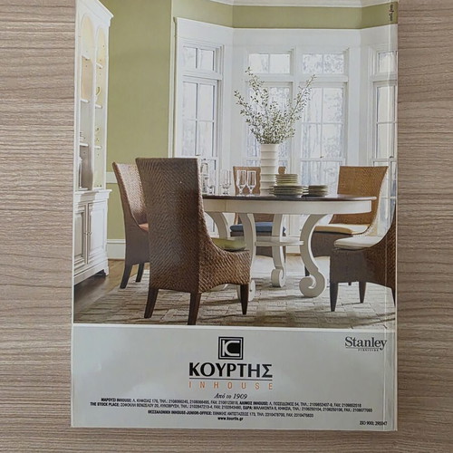 Maison & Décoration magazine issue 58 used, 2007
