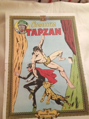 Megalos Tarzan special edition collectible poster