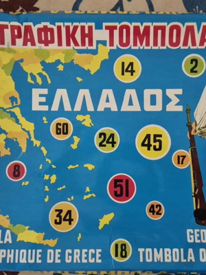 Geographic Tombola of Greece used, 1960s, 16 cards, 90 pieces