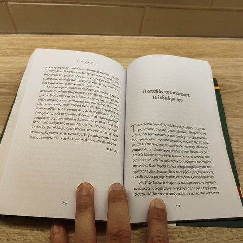 El Sombrero O Gyros tou Kosmou me Ena Sombrero book used, Greek