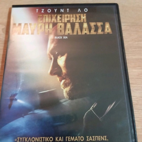 Black Sea DVD movie