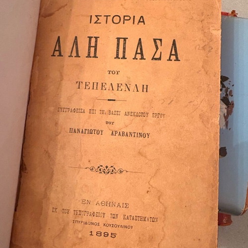 History of Ali Pasha Aravantinos like new
