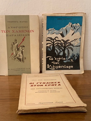 Old literature books used with Hemingway and collectible editions