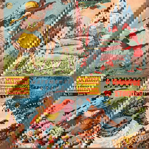 Μικρά εικονογραφημένα κλασσικά - πρώτη έκδοση (8 τεύχη)  ΠΑΚΕΤΟ