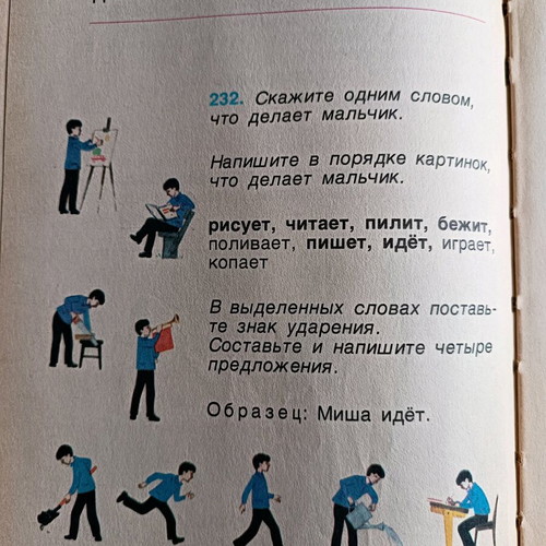 Russian Language Vintage Soviet School Book USSR 1982