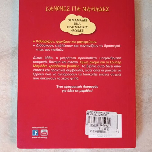 Rules for Moms book like new, parenting psychology