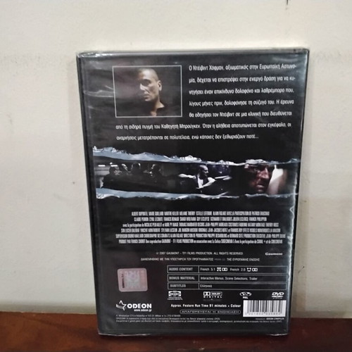 Chrysalis DVD new with Greek subtitles, action thriller