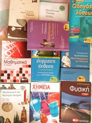 Educational textbooks used, set of 10, Greek language