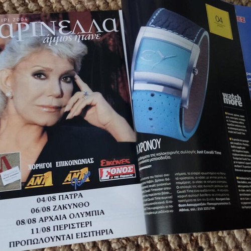 Περιοδικό Εικόνες Σαν Καινούργιο 2004 με Ρένα Βλαχοπούλου και Αλίκη Βουγιουκλάκη