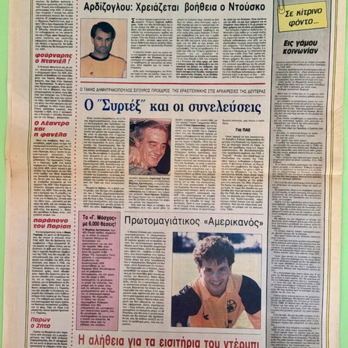 AEK Enositis Newspaper used, April 13 1991, collectible