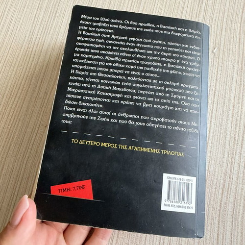 The Midday of Life trilogy by Mary Kontzoglou used condition