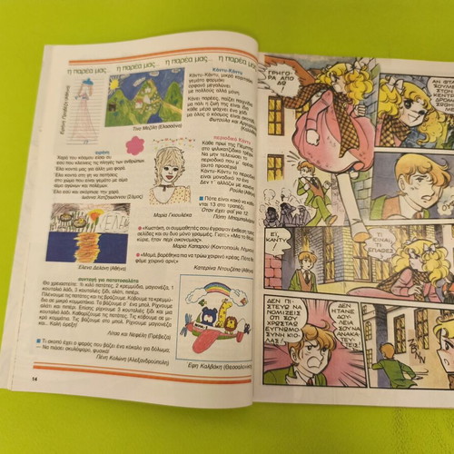 Candy Candy 54 comic book used, Greek