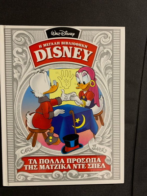 Disney Book The Many Faces of Magica De Spell new