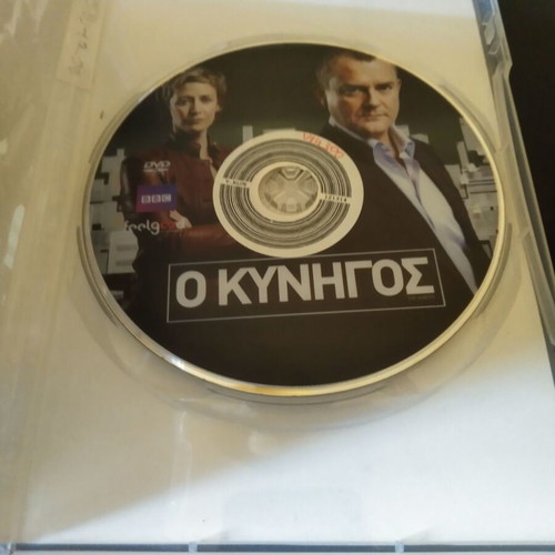 The Hunter DVD like new with subtitles, crime social