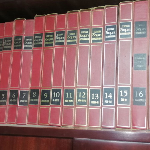 Encyclopedias Domi