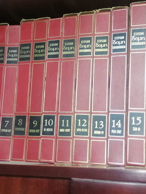 Encyclopedias Domi