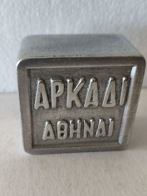 Αρκάδι πρες παπιέ από χυτό αλουμίνιο