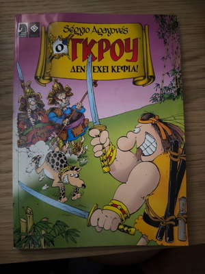 O Grou comic like new