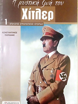 History magazines used, pack of 6, Greek history and World War II