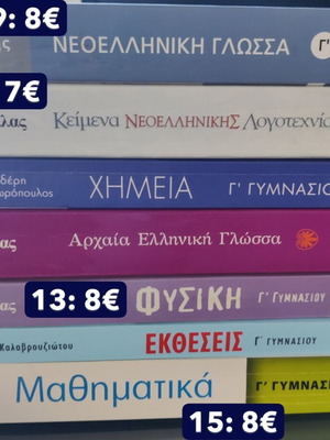 Gymnasium and Lyceum school textbooks, Greek