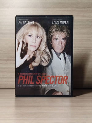 Phil Spector DVD like new with Greek subtitles