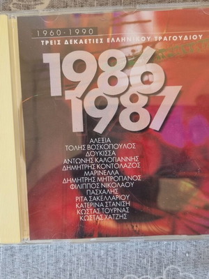 Three Decades of Greek Song 1986-1987 CD like new, Greek folk