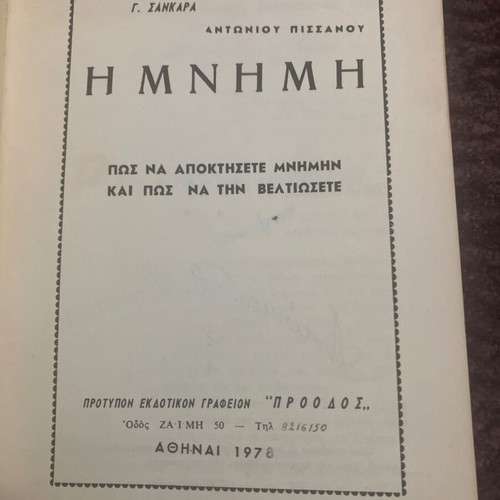 Self-Improvement Books used, 2 old editions