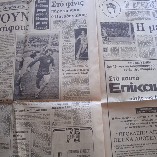 Newspaper with Aliki used, good condition