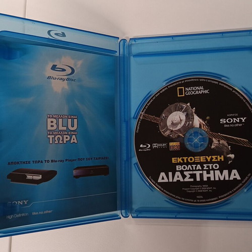 Blu-ray Disc Ektoheusi Volta Sto Diastima Documentary New
