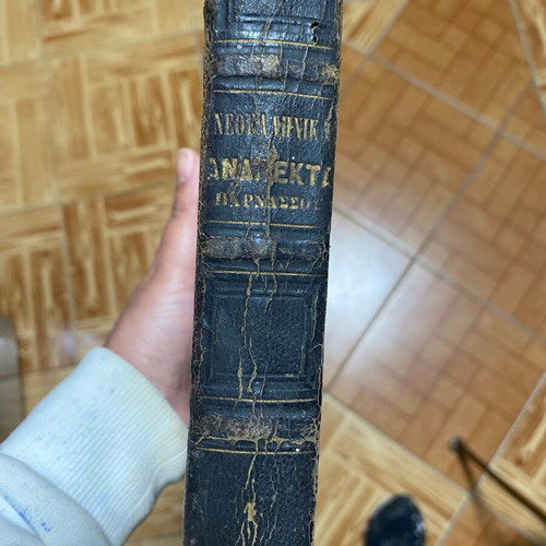Neoellinika Analekta Volume 1 used, rare 1870–1871 edition by Philologikos Syllogos Parnassos