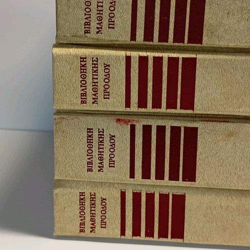 Student Progress Library used, set of 4 volumes
