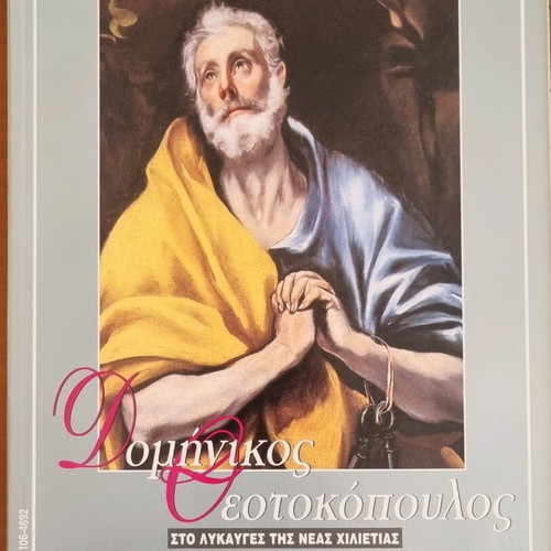 Gaiorama 6 magazine issues No 35 to No 40, year 7