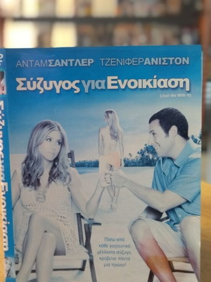 Just Go With It DVD used, comedy with subtitles