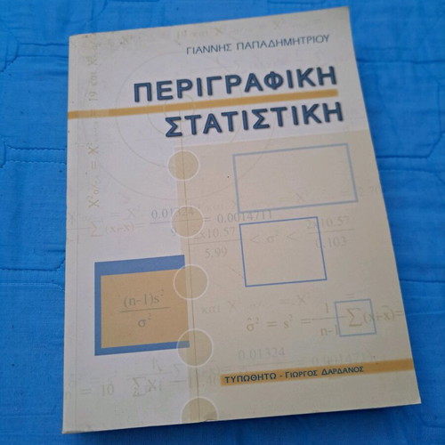 Descriptive statistics like new, Giannis Papadimitriou, Typothito editions