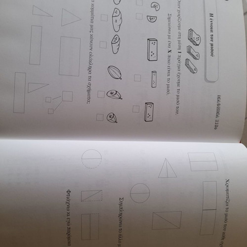 Mathimatika A Dimotikou new, Savvala