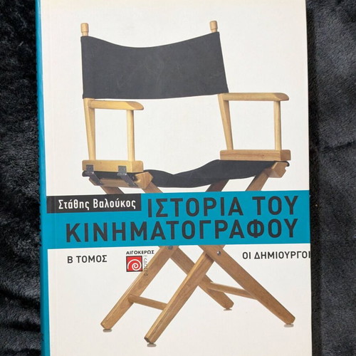 History of Cinema - Vol. B like new, The Creators