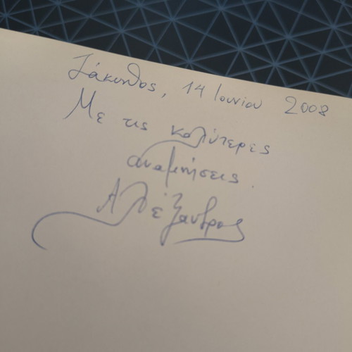 Museum of Zakynthos book by Zoi A. Mylona