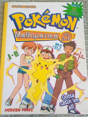 Pokémon math workbook grades D-E with 32 collectible cards like new, 1995