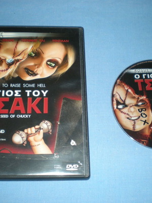 Seed of Chucky DVD used, thriller with subtitles