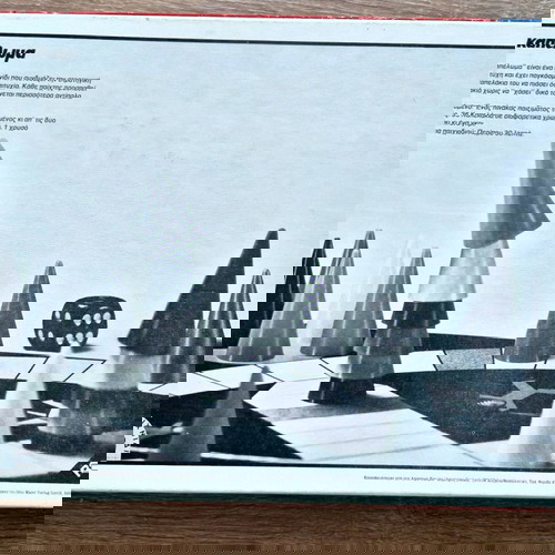 ΕΠΙΤΡΑΠΈΖΙΟ ΤΟ ΚΑΠΕΛΩΜΑ 1974