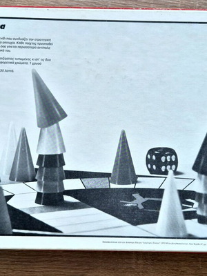 ΕΠΙΤΡΑΠΈΖΙΟ ΤΟ ΚΑΠΕΛΩΜΑ 1974