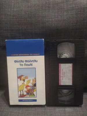 Findly Foundly The Bird VHS used, dubbed
